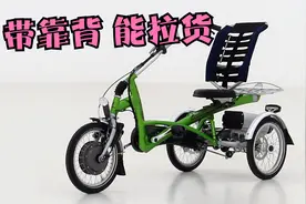 超简单三轮自行车！带靠背能拉货，电动助力长短途全都行！视频封面