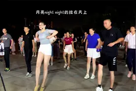 中秋快乐，一支灵魂舞步16步摇送个大家，内黄青青