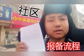 老家河南返乡过年，如何在社区报备？我拍下了整个流程，供您参考