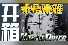 全夜光表盘致敬经典！新款泰格豪雅竞潜腕表值得购买吗？视频封面