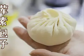 大厨教你做包子，配比精确到克，从发面到调馅详细讲解，一学就会视频封面