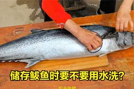 一条26斤鲜鲅鱼，一次吃不完怎样储存？教你正确方法，放1年不坏视频封面