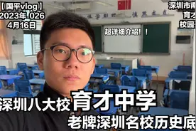 参观深圳老牌名校“育才中学”，九十年代深圳三所重点高中之一！