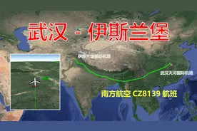 南航CZ8139航班，武汉飞往伊斯兰堡，全程3885公里飞6小时25分视频封面