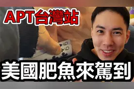 德州扑克现场实录! 一桌两个美女牌手！视频封面