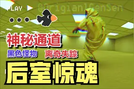 后室真的存在吗？专家表示骗小孩的视频封面
