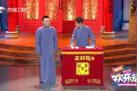 金霏、陈曦捧逗互换，这陈曦咋一上来就骂金霏？太搞笑了|欢乐送视频封面