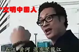 吴镇宇早期神曲曝光 做个文明中国人