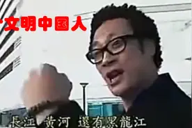 吴镇宇早期神曲曝光 做个文明中国人视频封面