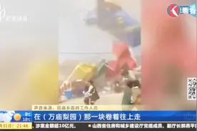 河南商丘虞城：疑似龙卷风卷起“充气城堡”，已致20人受伤视频封面