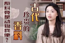 价比黄金的“龙涎香”，原料竟是动物粪便？海边捡一块就发达了