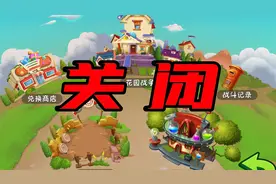 植物大战僵尸2：一个多月没玩，没想到花园战争要关闭了