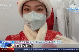 冬奥颁奖礼仪志愿者揭秘“唐花飞雪”：丝绸面料很暖和因自带加热视频封面