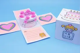 做一个机关爆炸盒子，开盖弹出立体蛋糕，送给同学当生日礼物