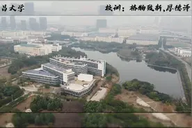每日看大学：第九十九期南昌大学视频封面