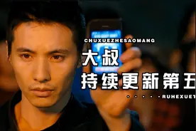 元斌这个时候的颜值，就连博主的粉丝都要退避三舍。太帅了。视频封面