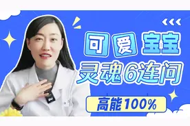肛肠科患者常见的术后“六连问”！视频封面