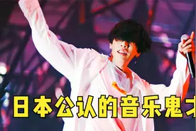 播放量最高的5首日语歌，米津玄师独占4首！日本公认的音乐鬼才