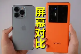 iPhone 13Pro对比vivo X70超大杯，都是120Hz自适应，谁最流畅？视频封面