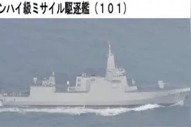 055出击！中国海军编队现身日本海，055领衔担重任！视频封面