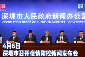 深圳适当调整教育教学工作视频封面