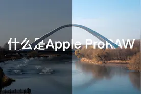 什么是Apple ProRAW视频封面