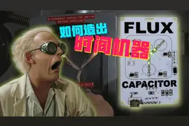 造出时间机器，到底有没有可能？