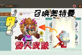 迷你世界：紫色野人皮肤？存在原因你们知道吗！和消失的皮肤有关