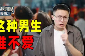 【男生必看】女生眼里超级加分的3种特质，占一点都是男神！视频封面