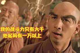 倚天屠龙记之魔教教主：我的战斗力只有六千,他起码一万以上！视频封面