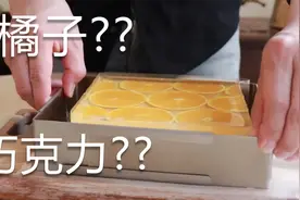橘子巧克力的碰撞，会怎样呢~~视频封面