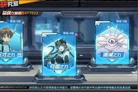 一拳超人：我的研究室战力加成147万，赶紧去给核心做升级吧