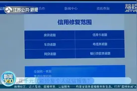 花千元就能修复征信报告？别再交智商税！上这个网站能免费修复视频封面