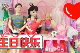 凯丽很高兴，粉红色裙子和鞋子，爸爸妈妈准备生日礼物太贴心视频封面