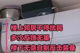 老实小伙不再忍受，自制神器怒怼楼上扰民贼！瞬间噪音全安静了！视频封面