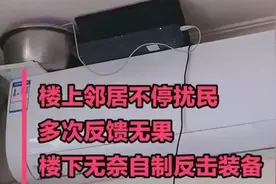 老实小伙不再忍受，自制神器怒怼楼上扰民贼！瞬间噪音全安静了！视频封面