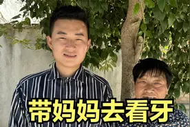 妈妈牙坏了带她去看牙，看完要我下馆子，我不去气的她回家吃泡面视频封面