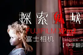 中字翻译|Instagram街头摄影师带着富士 X-Pro2探索鬼城视频封面