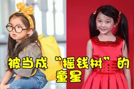 被当成摇钱树的童星，年画娃娃8岁离世，她被打针抑制生长视频封面