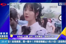 直角肩 A4腰 iPhone腿 锁骨放硬币…这些“身材挑战”真的科学吗视频封面
