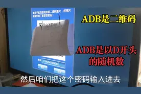 关于中兴ADB是二维码打开方法以及教程，终于可以打开了
