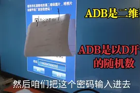 关于中兴ADB是二维码打开方法以及教程，终于可以打开了