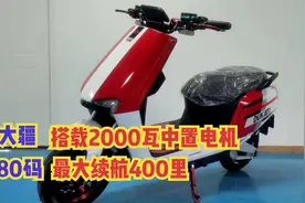 大疆电动车，搭载2000瓦中置电机，时速80码，最大续航400里视频封面