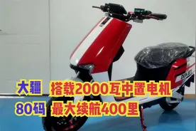 大疆电动车，搭载2000瓦中置电机，时速80码，最大续航400里视频封面