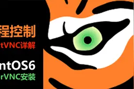 远控服务器TightVNC功能详解，CentOS中TigerVNC服务器快速安装视频封面