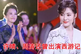 86版《西游记》中不起眼的明星，年轻的周涛太美了！视频封面