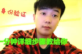 头条号身份认证，一分钟详细步骤包你会!