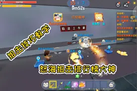 迷你世界对战：怒海狙击枪法教学，快速切镜让敌人防不胜防！