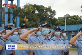 中国解放军驻香港三军仪仗队升旗仪式，庆祝香港回归祖国25周年！视频封面