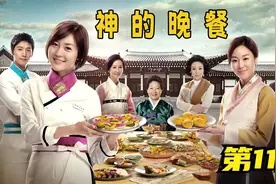 知名美食家因为对香菇过敏，吃了比赛选手的作品，差点中毒视频封面